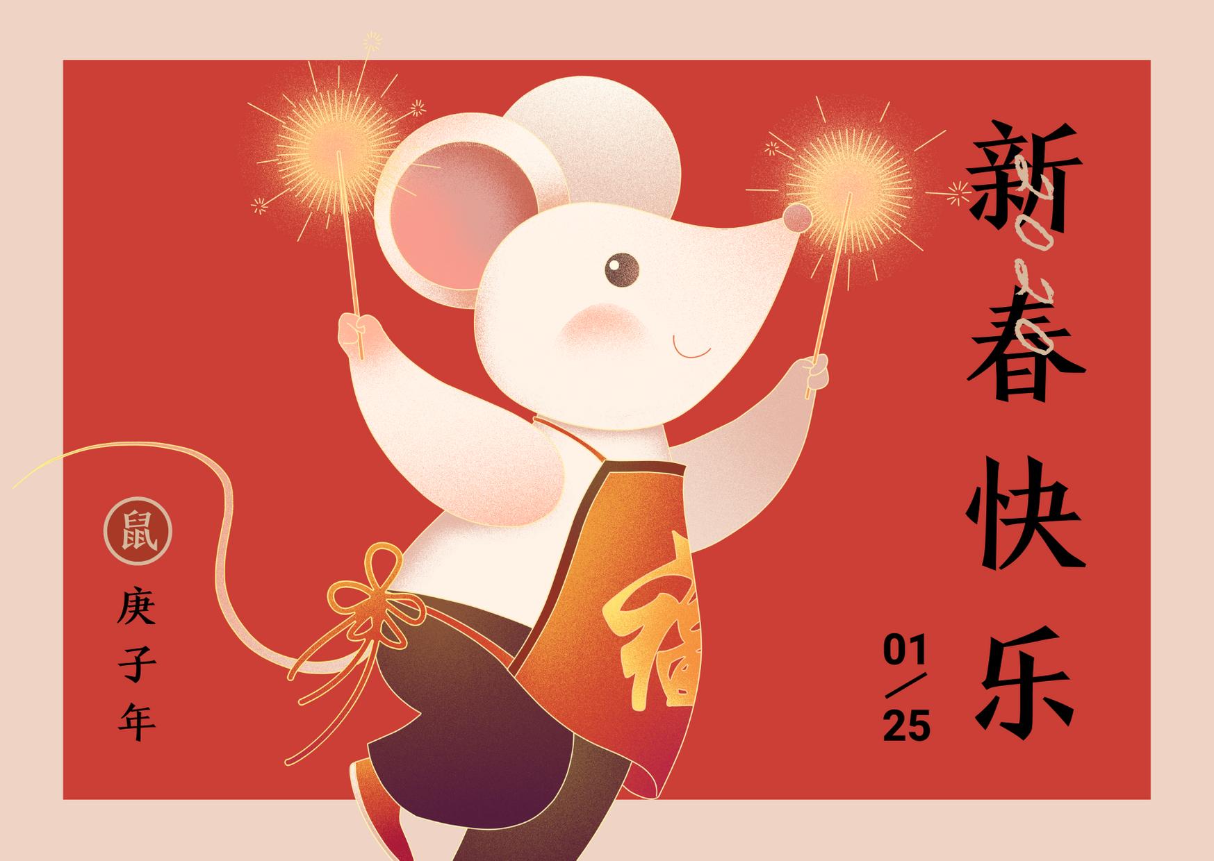 鼠年拜年的句子和图片,2020年鼠年拜年语录