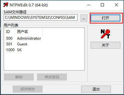 windows忘记开机密码怎样进pe重置,win7忘记开机密码如何用pe盘解决
