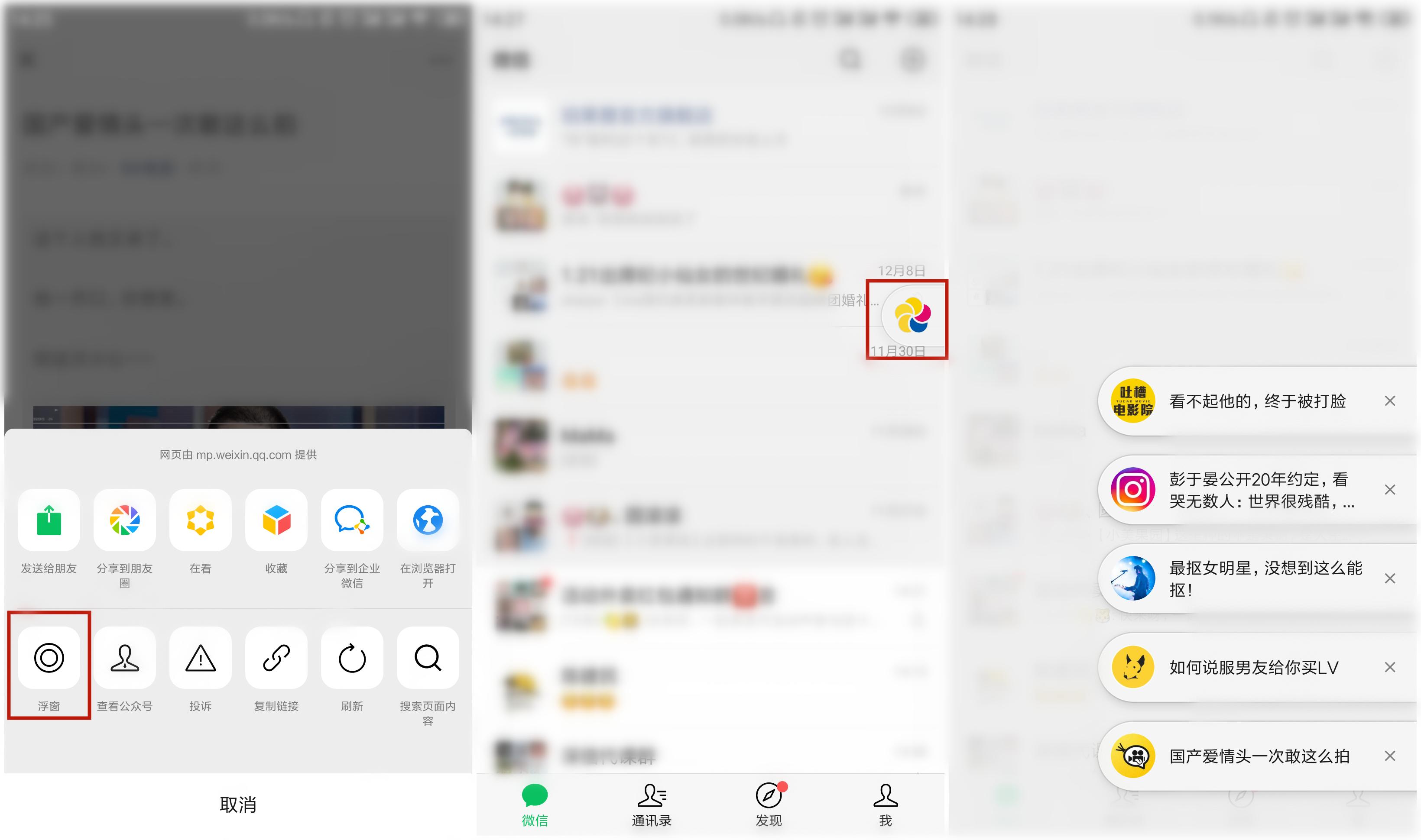 微信这9个冷知识看完涨姿势了,用了微信十年才知道的小秘密