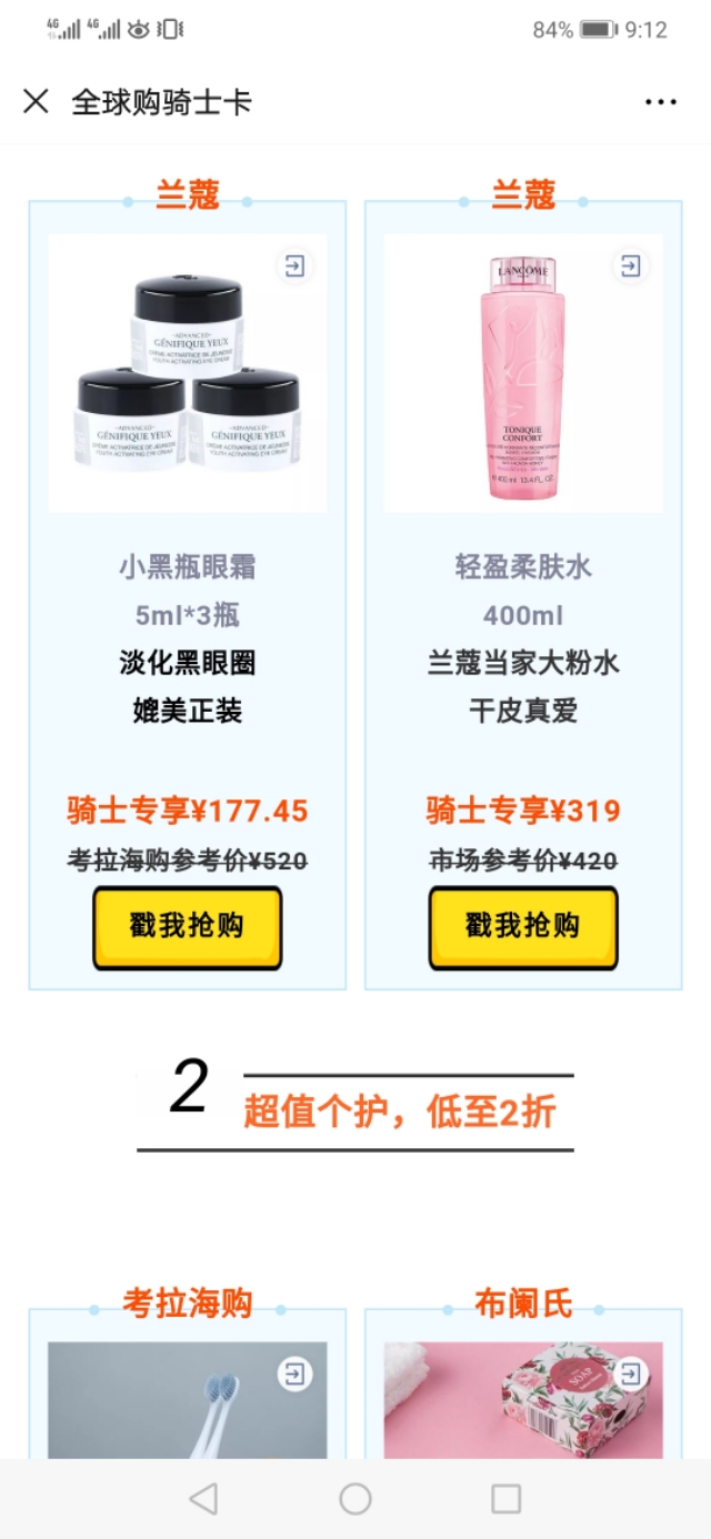 阿迪达斯四件五折昆明,香奈儿新款限量款口红