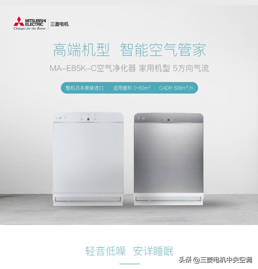 三菱空气净化器怎么样,三菱电机空气净化器多少钱