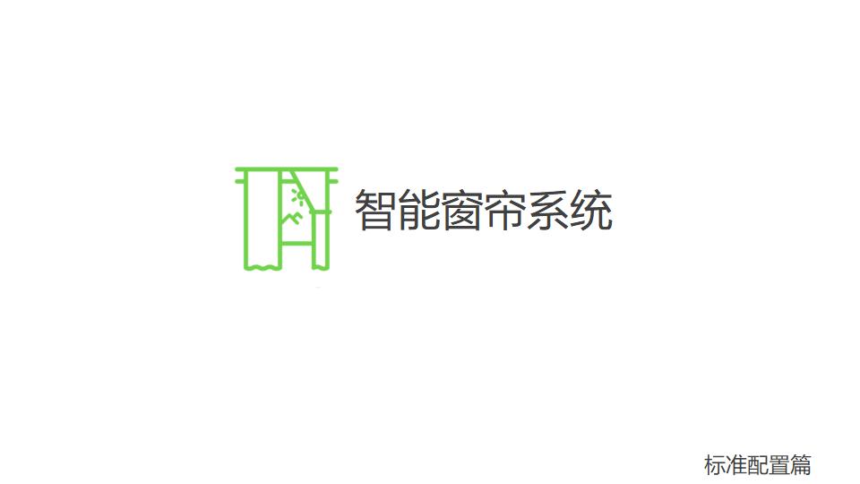 怎样导购欧瑞博智能家居,昆明欧瑞博全屋智能家居