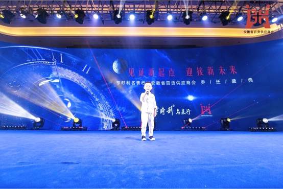 亨时利名表行特约经销,太和县亨时利名表行