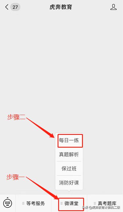 计算机二级成绩查询倒计时