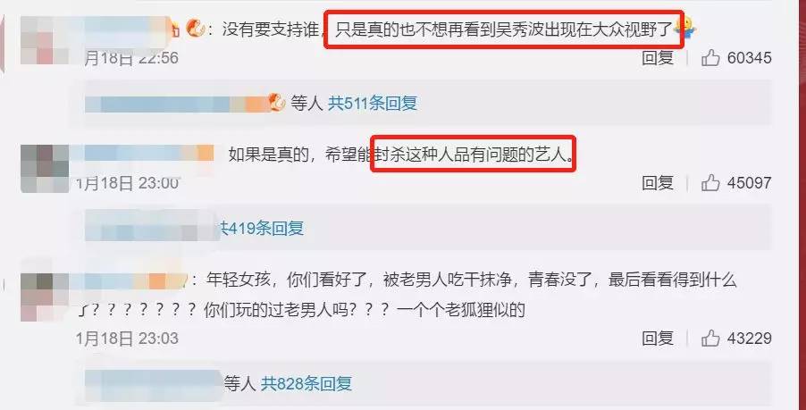 吴秀波女友被判多少年,吴秀波立案侦查合集