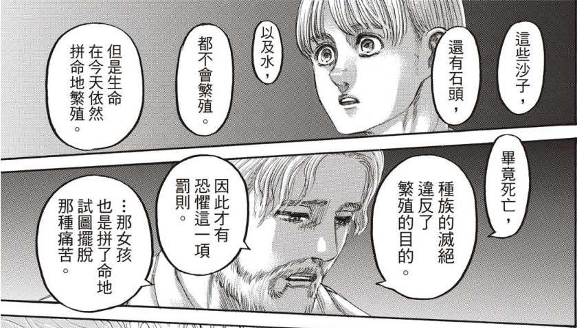 进击的巨人惊现世界“冥”画,诠释“致两千年后的你”真正含义