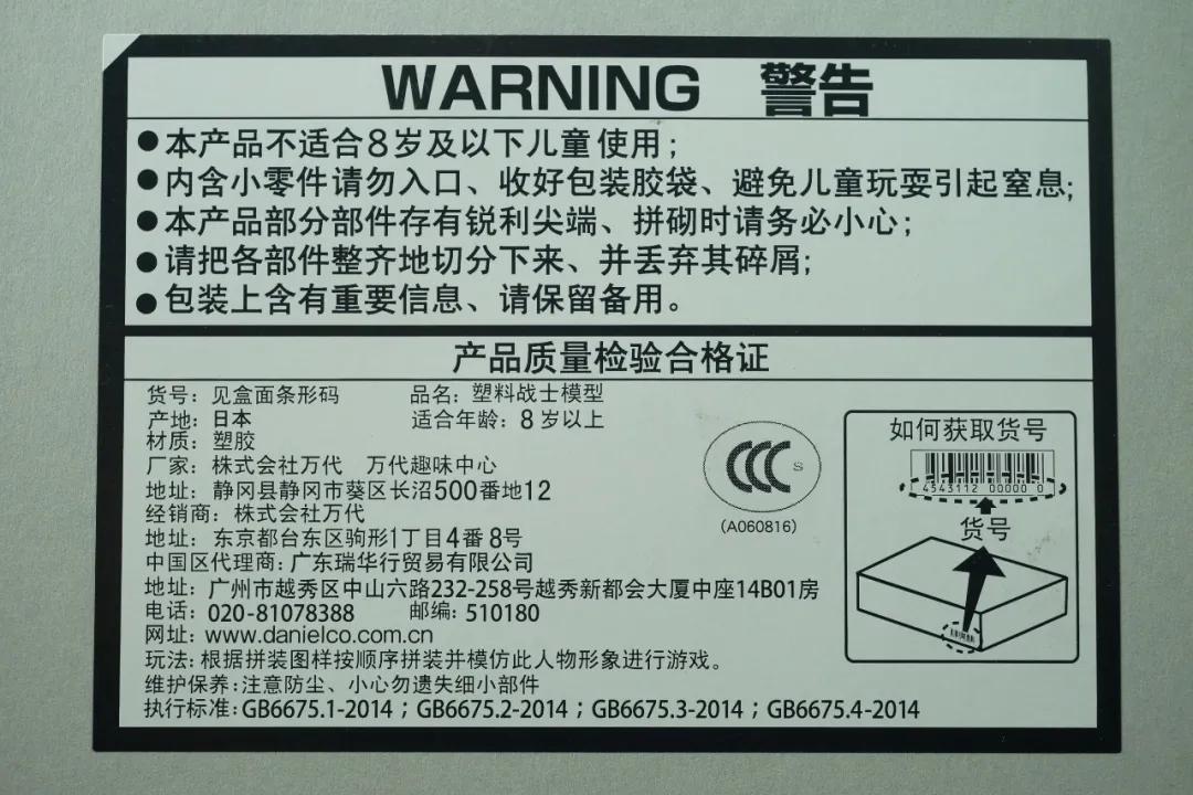 对你入坑买钢普拉或许有帮助的一些小知识