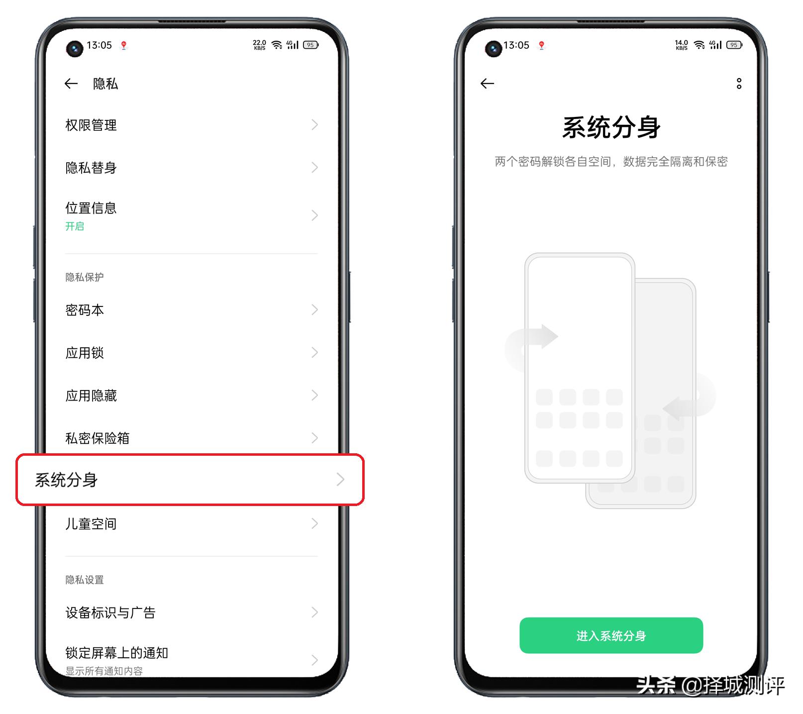 oppok9pro和oppok9s哪个值得买,oppok9pro有没有隐私替身功能