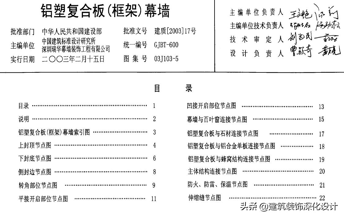 铝塑板幕墙缺陷,幕墙工程质量问题视频