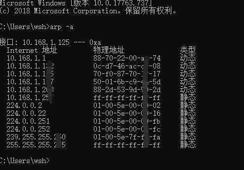什么是arp攻击和arp中间人攻击,arp攻击源ip和mac地址
