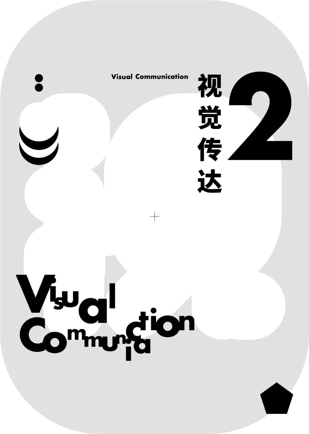 视觉传达艺术与平面设计的区别,平面设计和美术哪个好