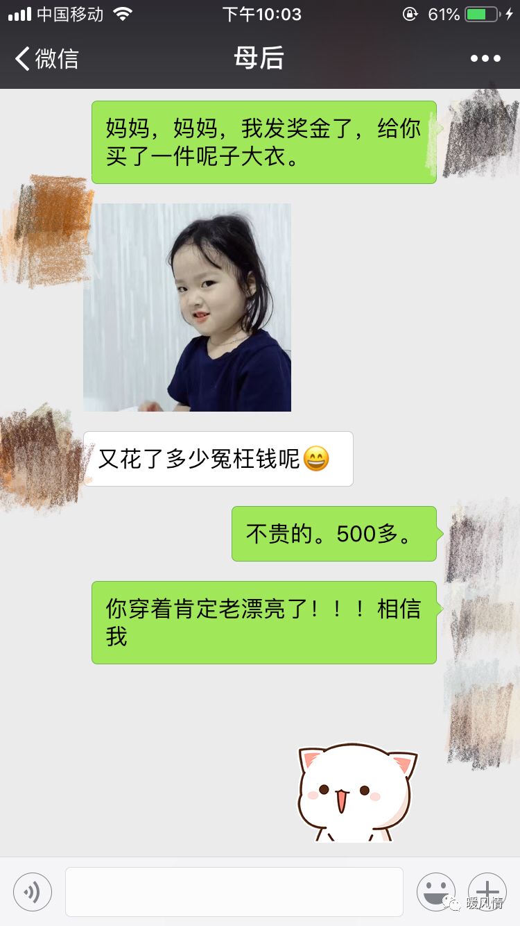 港真，买东西给父母这件事上，我从来没赢过！