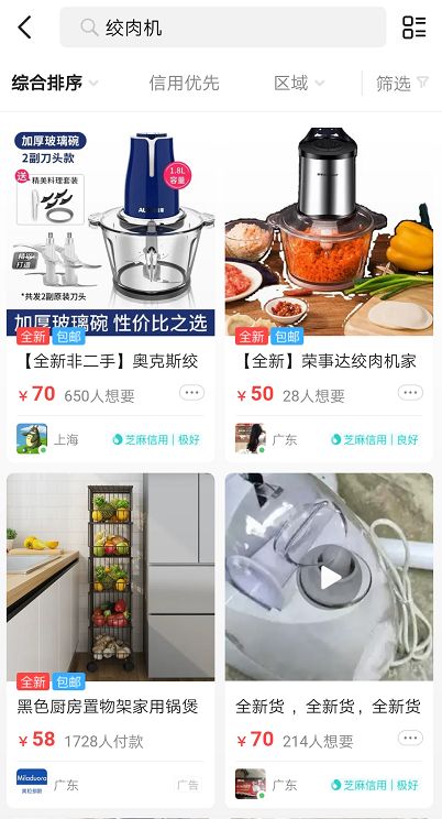 用好闲鱼9张图，成交量蹭蹭涨