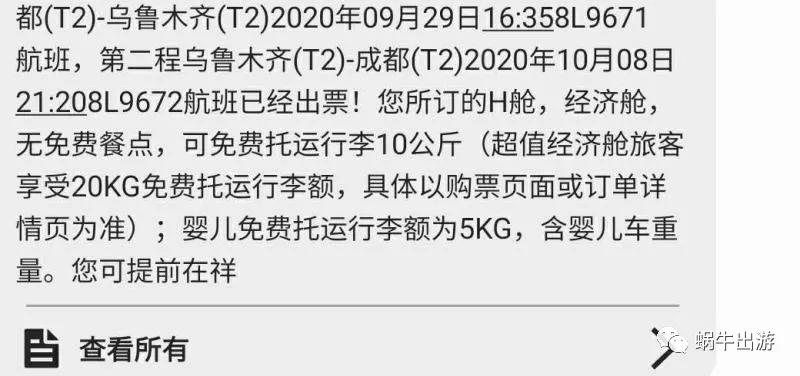 祥鹏航空注意事项视频,祥鹏航空体验视频