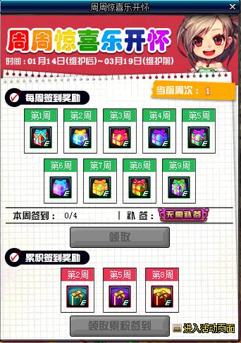 dnf更新公告最新春节礼包,dnf95版本普雷更新