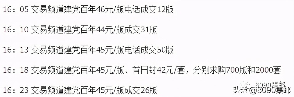 建党百年邮票价格,建党100周年邮票现市价多少