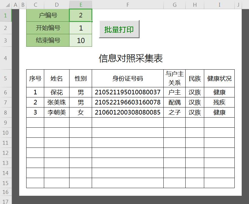 excel姓名和工号怎么提取数据,excel点号前后提取信息