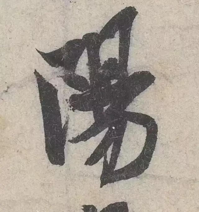 八面出锋笔法详解,学习晋唐行书笔法的经典字帖