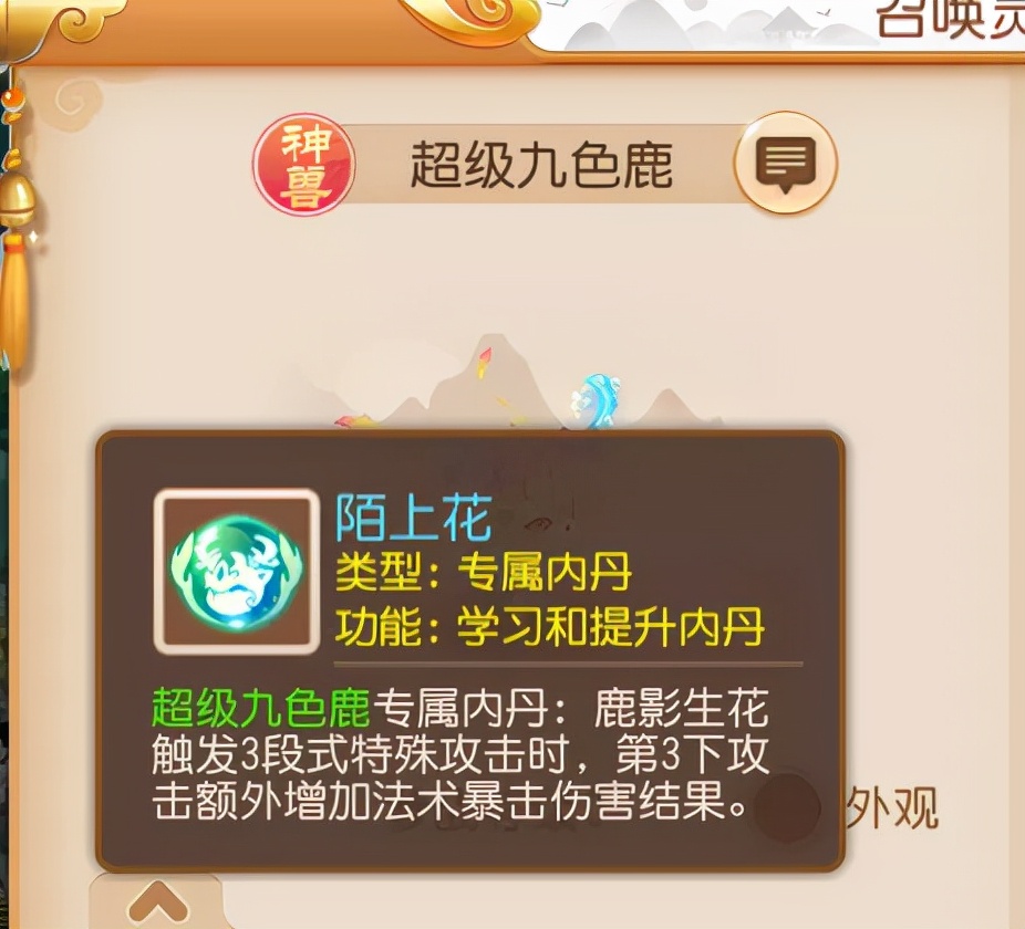 梦幻西游法系最强的神兽,梦幻西游手游法系平民神兽