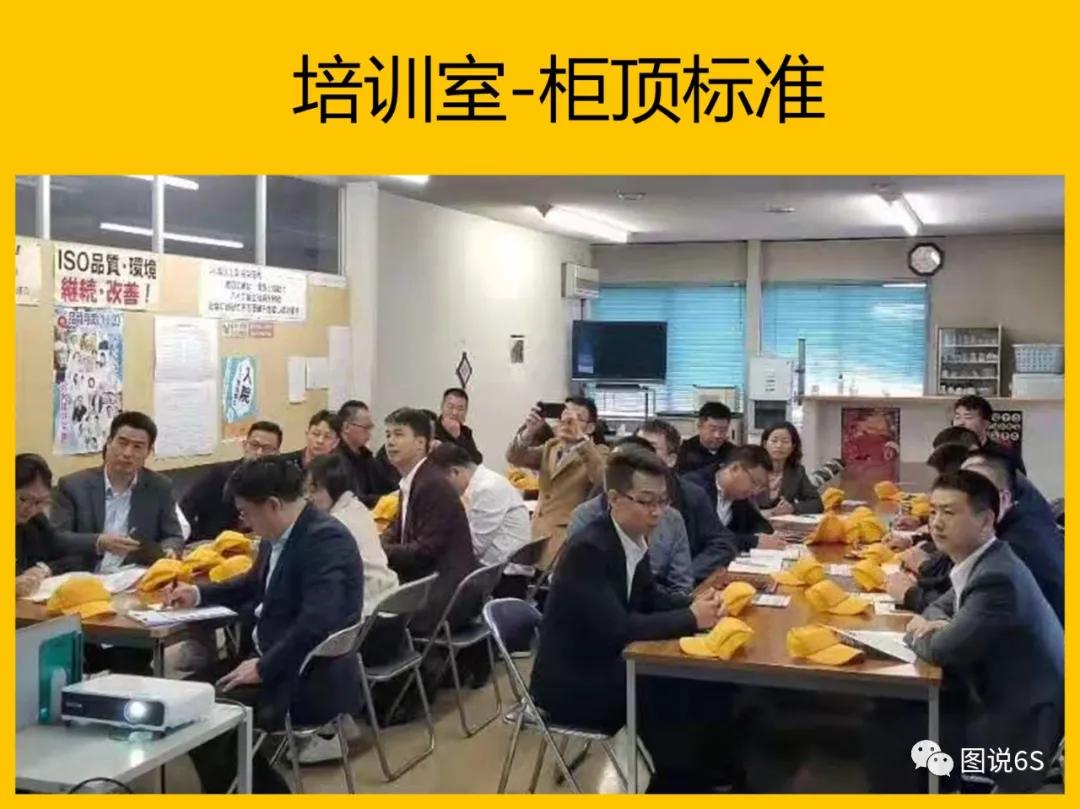 5s管理案例学习场景,标杆企业5s现场管理标准图