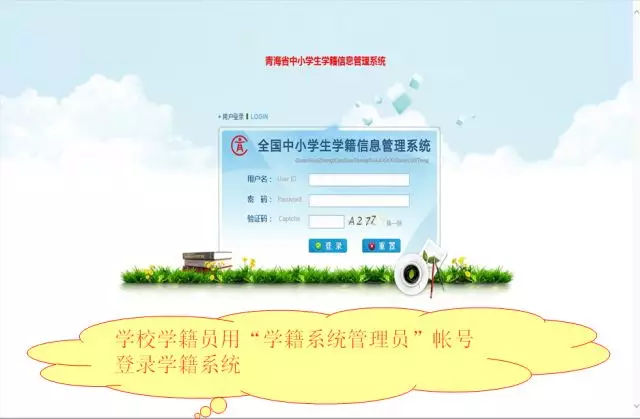 学籍管理账号密码被锁定怎么解锁,河南中小学学籍管理系统忘记密码