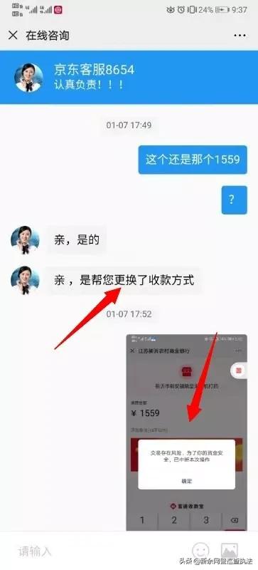 新余公安反诈骗情景剧——刷单诈骗套路深网络兼职需谨慎