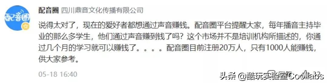 会说话就能赚钱？中国人不骗中国人