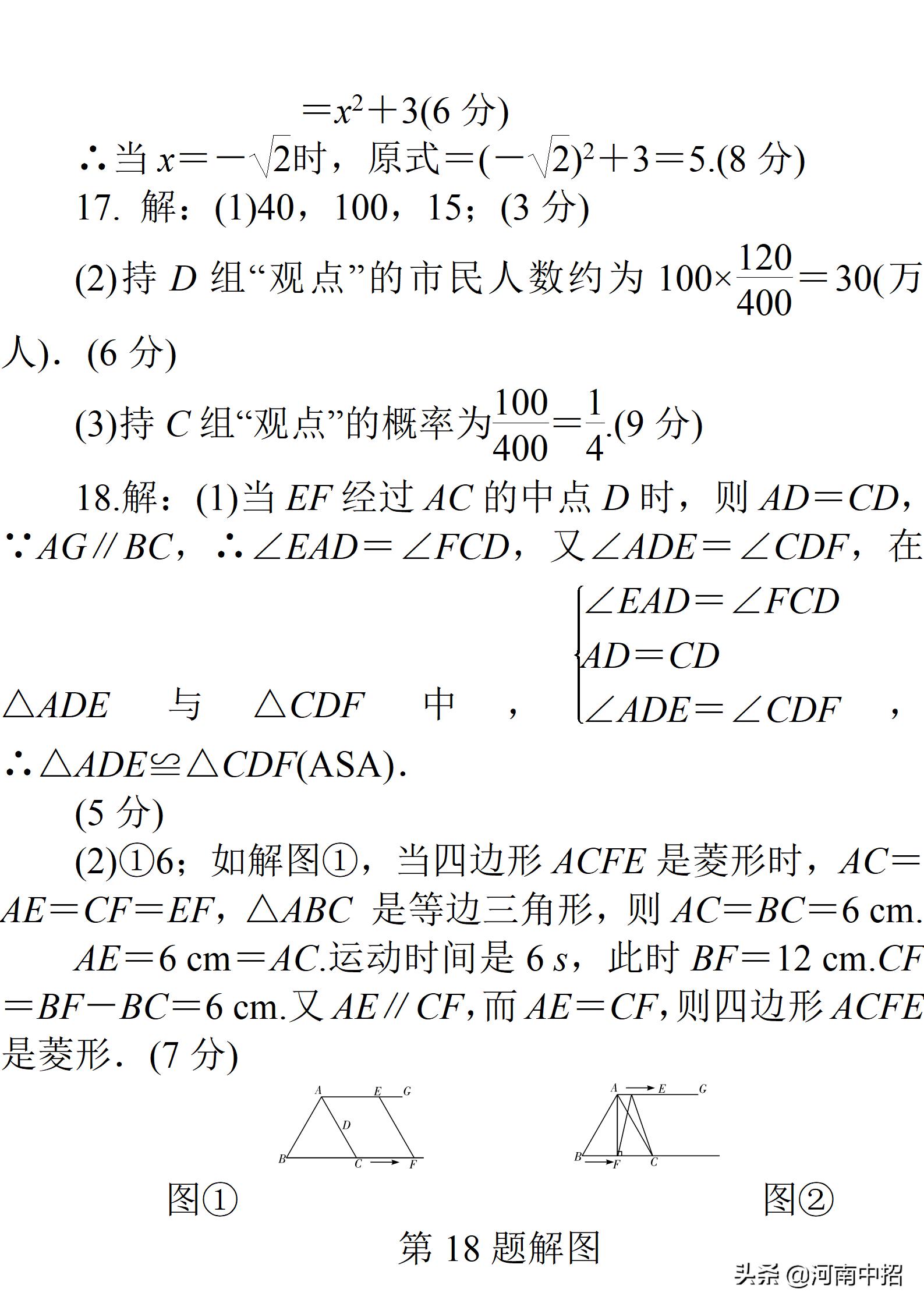2013年河南中考数学试题及答案,2021年河南普通高中招生数学试卷