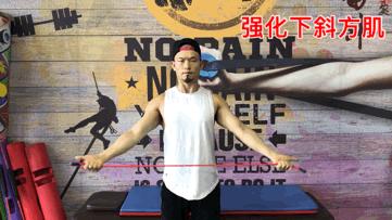 矫正圆肩的6大经典动作,圆肩驼背胸椎高怎么矫正