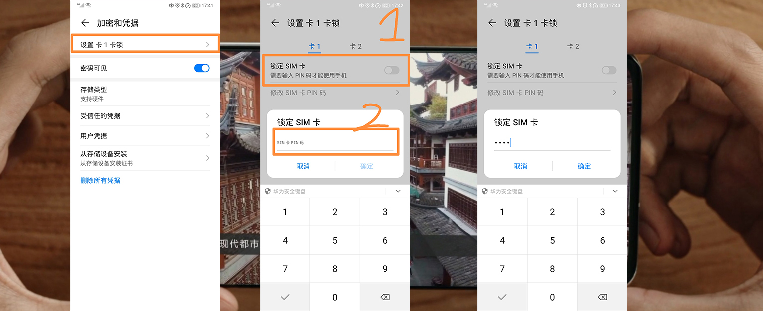 华为手机付款码怎么设锁,华为手机如何把sim卡的pin码关掉