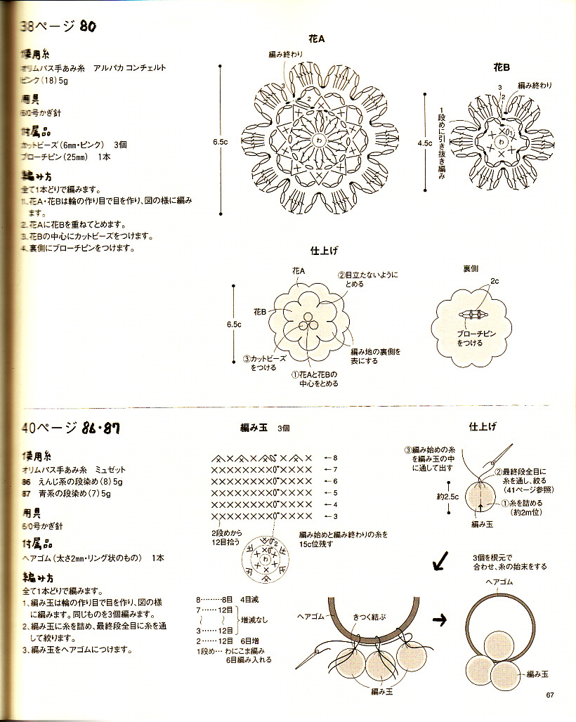 毛线钩织编发头饰网红爆款教程,手工钩簪子发饰爆款教程