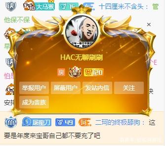 无聊哥rng,无聊哥给rng刷礼物