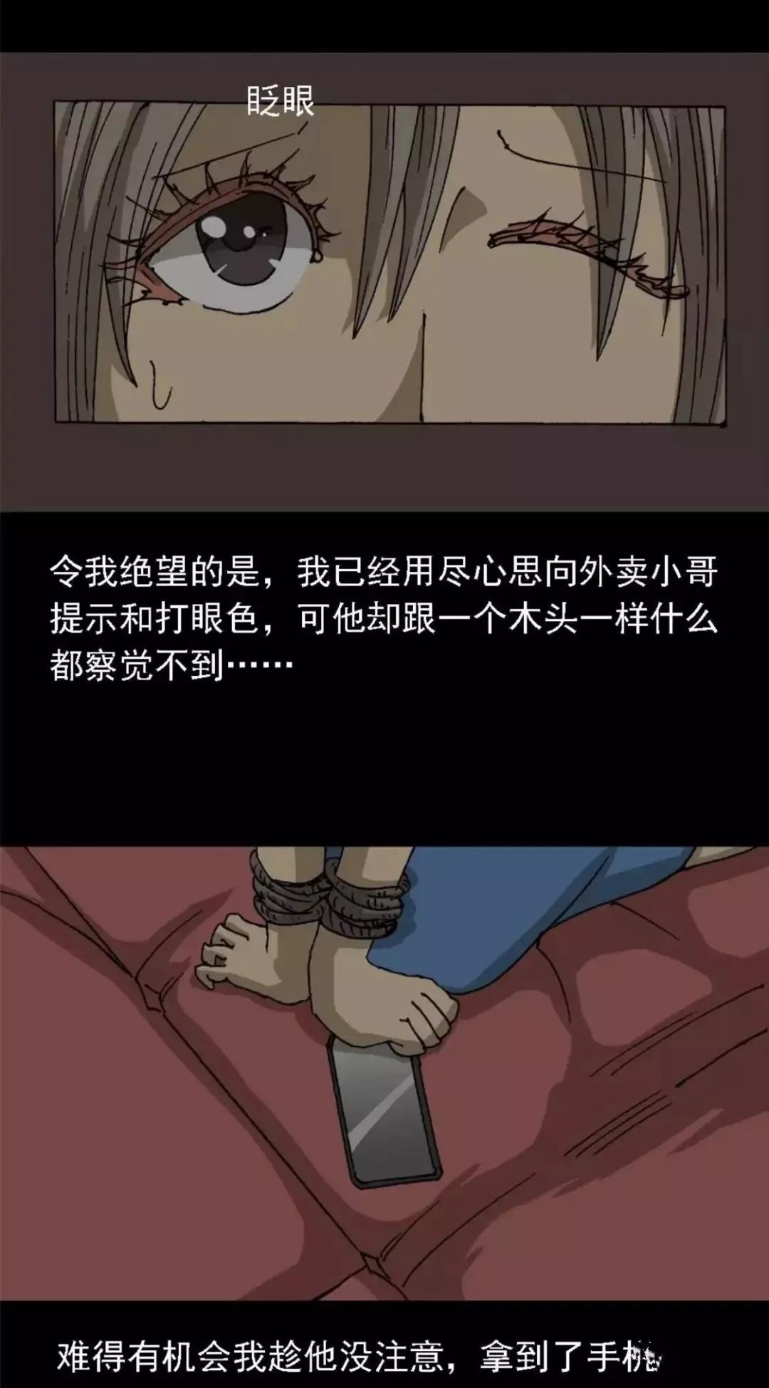 18岁送外卖的女孩漫画,外卖诡异订单漫画