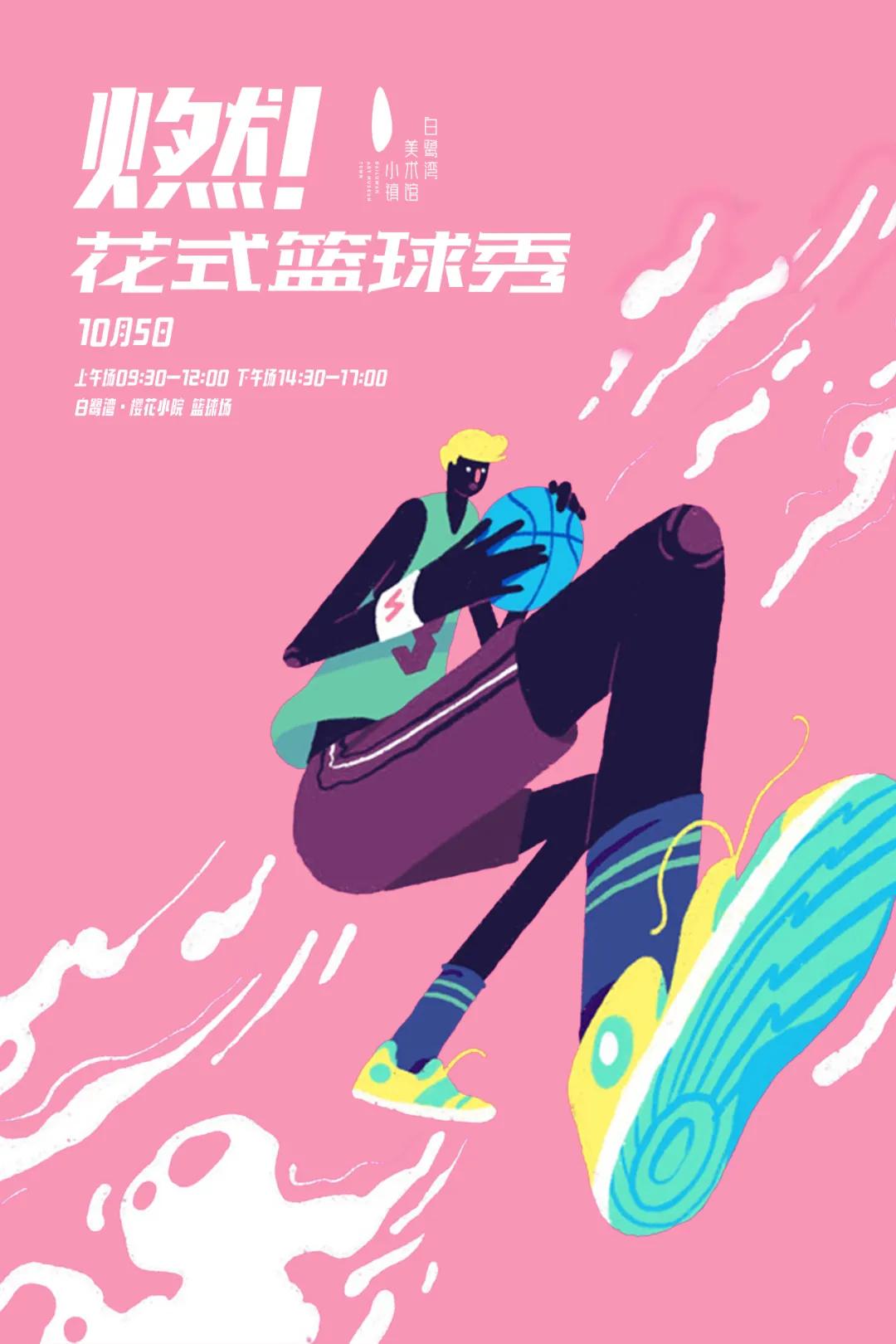 白鹭湾生活艺术节|音乐季、默剧、花式篮球秀、街头艺术、中秋邻里宴……来吧，跟着艺术走