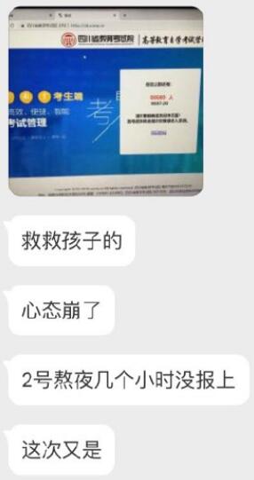 考生崩溃,考生考试崩溃