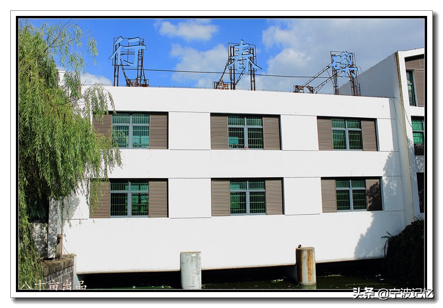 石碶村,北仑石碶村