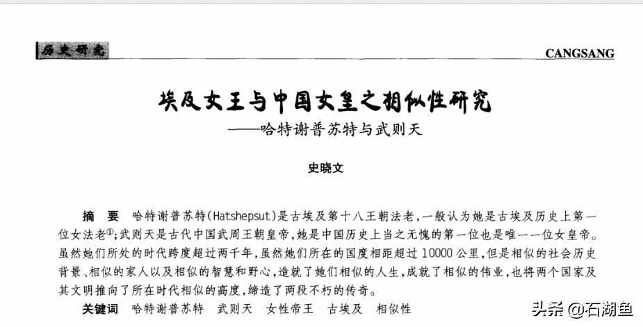 亚里士多德的墨水，致命的细节