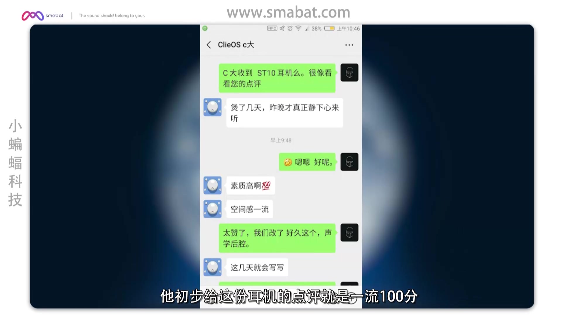 小蝙蝠st10s声音表现,小蝙蝠st10s与天琴座