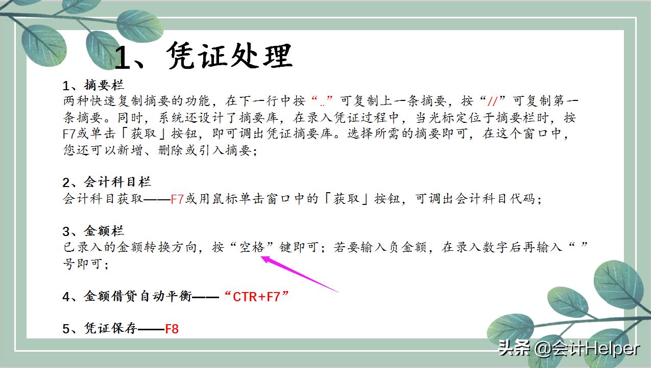 零基础金蝶财务软件全套教程,财务人员用友财务软件高手速成
