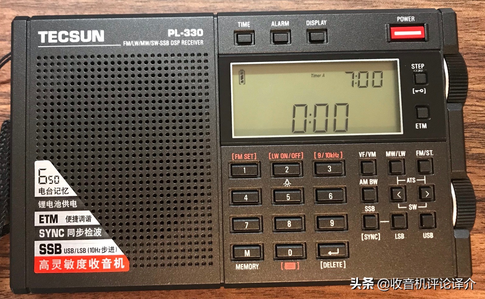 德生pl330收音功能测评,可以和德生pl330媲美的收音机