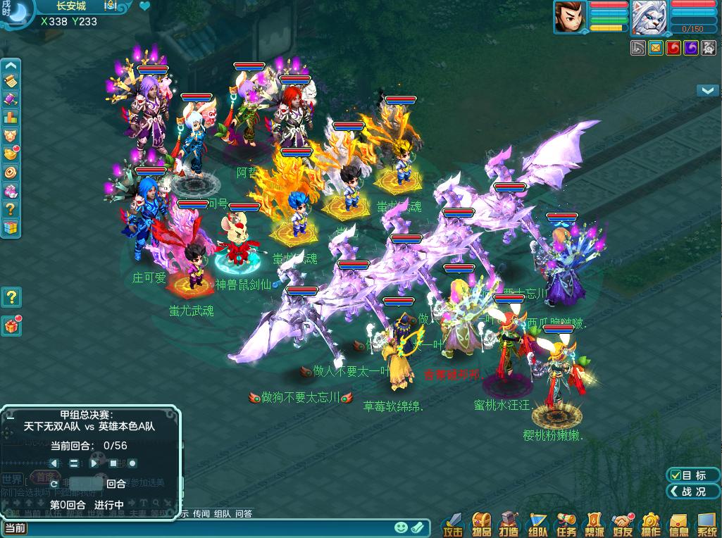 神武4电脑版5开阵容,神武4电脑版全门派最全详细攻略