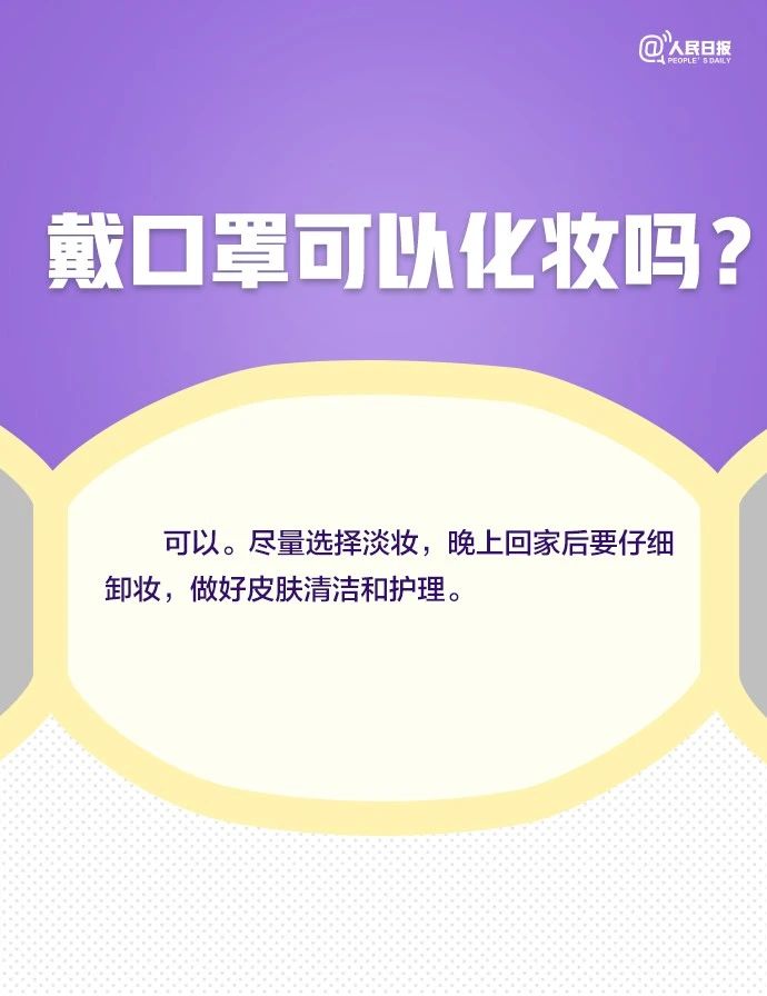 四十六眼睛模糊怎么缓解,眼镜起雾科普