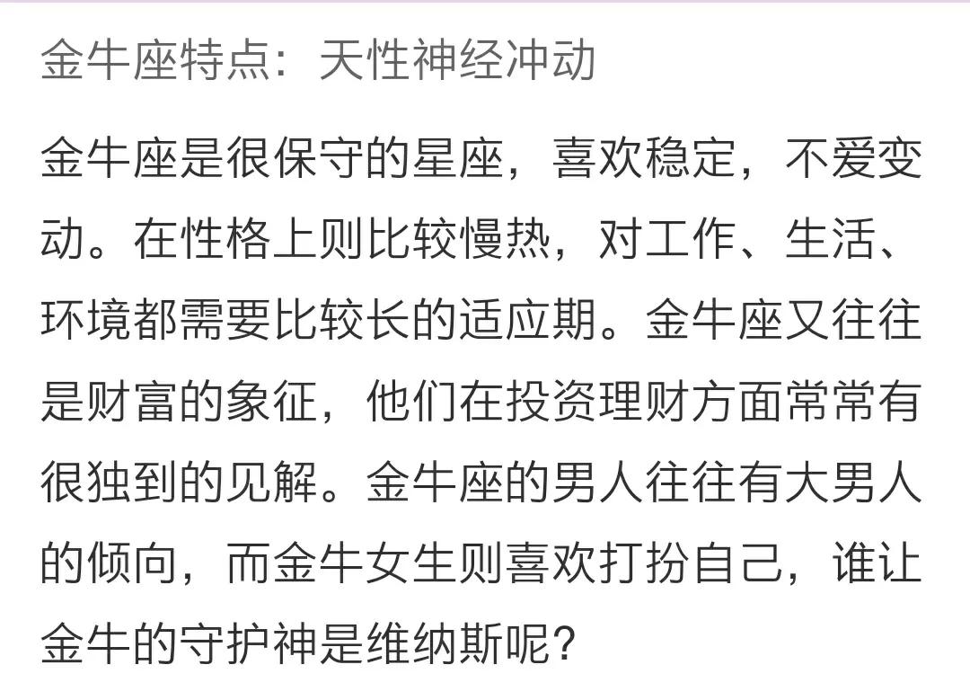 每个星座的性格特点是什么,星座交界处的人的性格特点