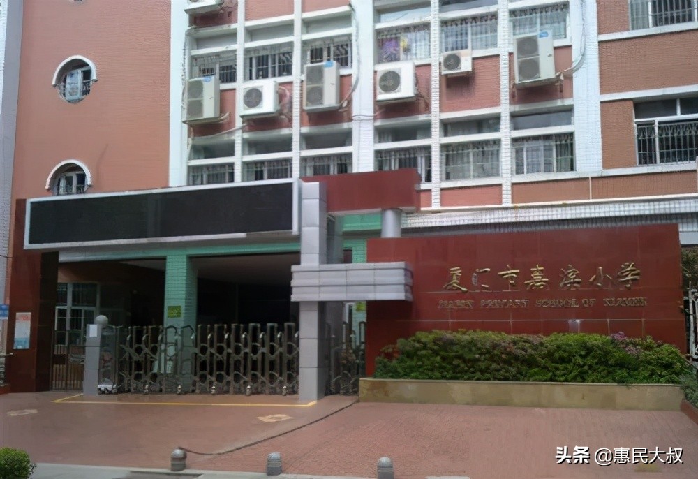 厦门思明区幼升小录取时间表,厦门市思明区嘉滨小学派位