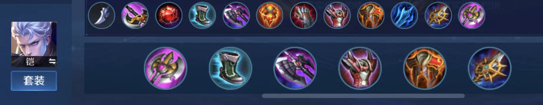 夜泪s23赛季铠的最强铭文和出装,s24赛季三烧流铠能用吗