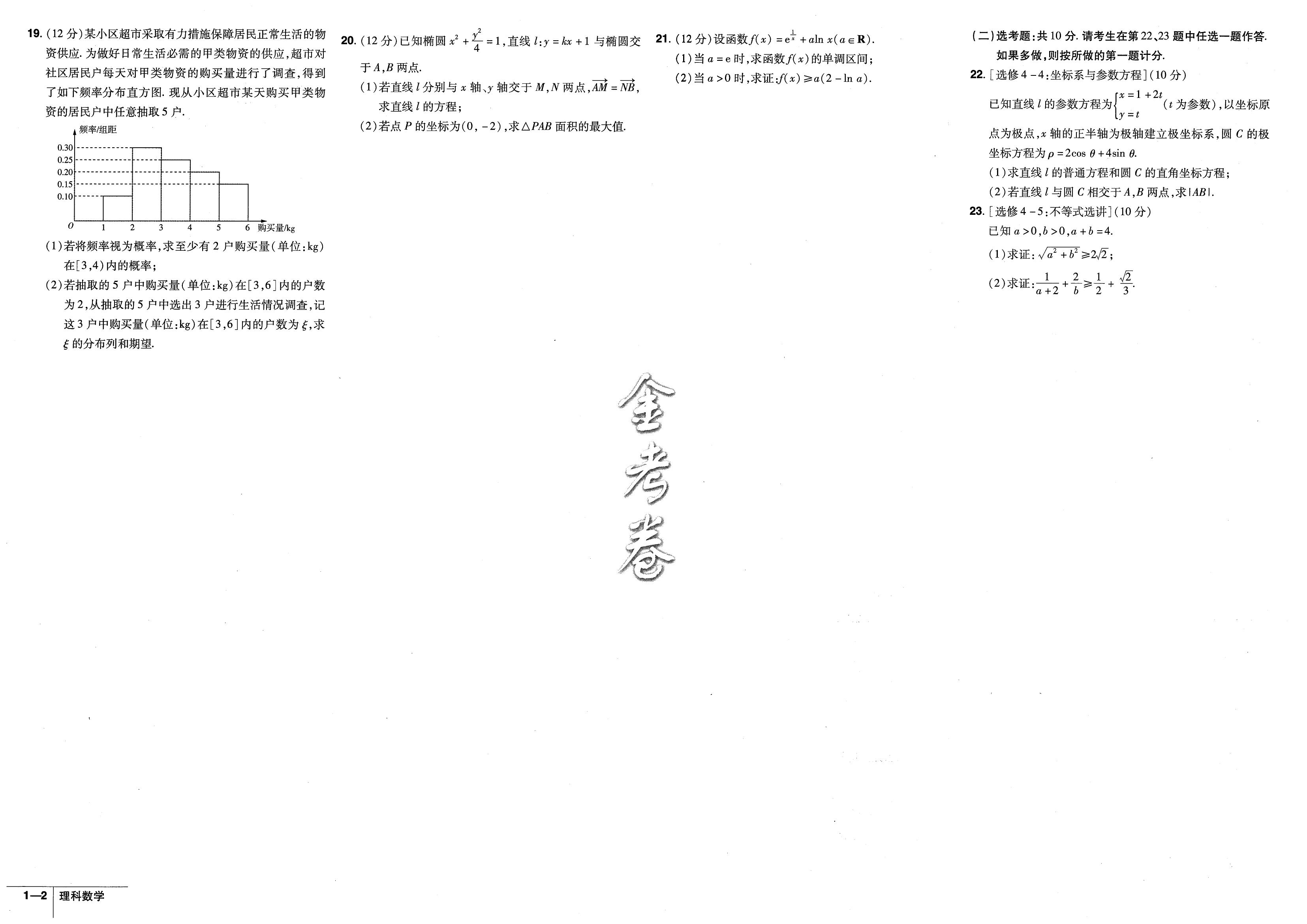2021年高考冲刺优秀模拟试卷汇编,2024高考冲刺优秀模拟卷45套