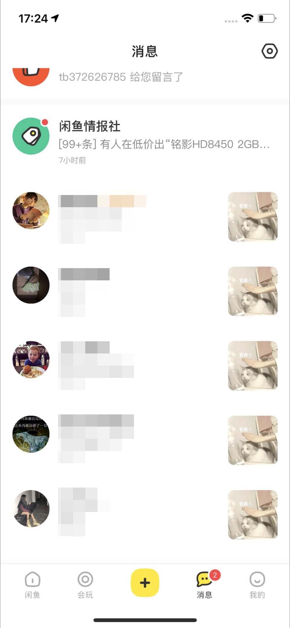 iphone更新微信后聊天记录没有了,苹果12不小心删了微信聊天记录