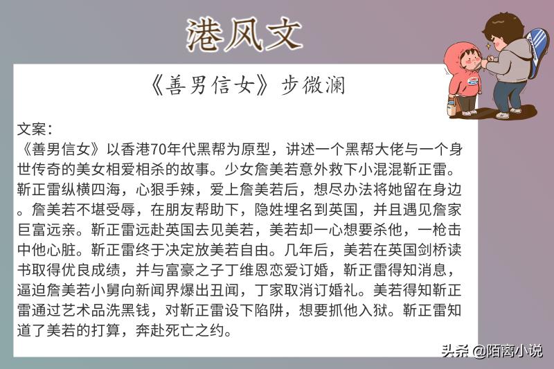 6本港风文，钱是催命符，爱是*魂迷**汤，人浮于世，难得半片真心
