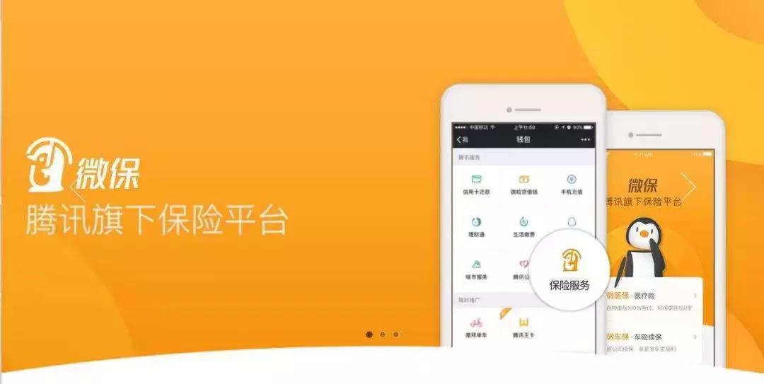 保险科技的资讯,保险科技深度解析