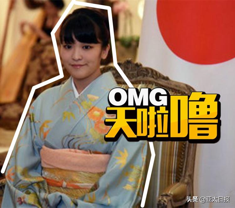 “戏精”准婆婆总搅局！日本真子公主和未婚夫还能终成眷属吗？